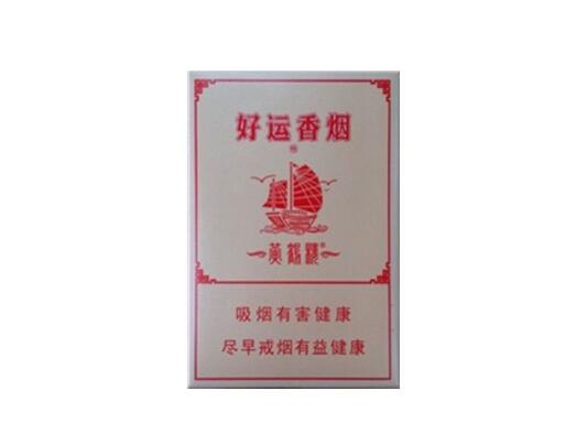 低价恭喜香烟好抽吗【低价恭喜香烟好抽吗多少钱】