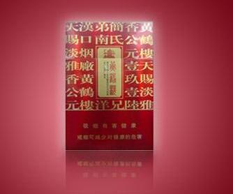 超市高端香烟|平常超市最贵的烟是什么