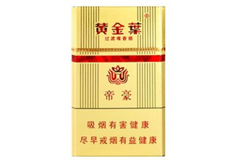 花叶爆珠香烟