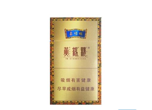 正品迎客松香烟多少钱一包
