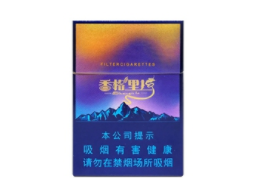 金坛百乐香烟批发价格表