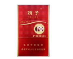 流沙高端香烟包装