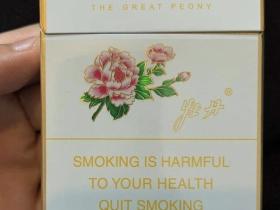 牡丹香烟白中中支批发，品味国烟韵味，畅享高品质生活