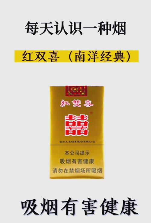 红双喜香烟哪里有批发(红双喜香烟哪里有卖)