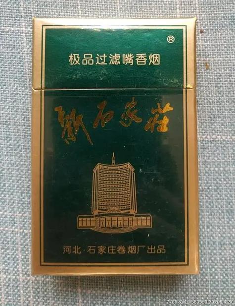 正品新石家庄香烟一手货源(硬盒新石家庄烟多少钱一盒)