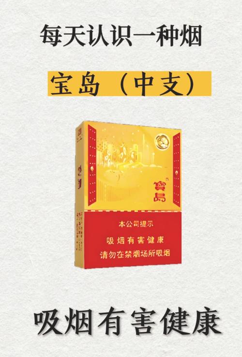 揭秘越南代工宝岛香烟价格之谜，多少钱一条？