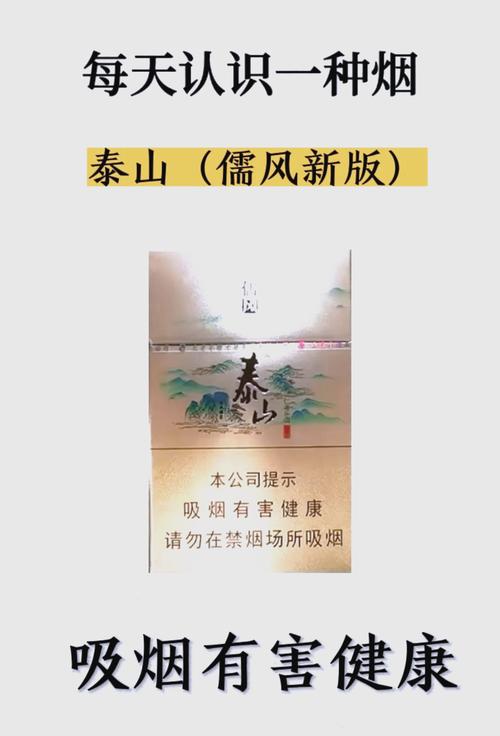 便宜泰山香烟好抽吗【便宜泰山香烟好抽吗知乎】