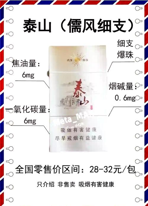 便宜泰山香烟好抽吗(便宜泰山香烟好抽吗知乎)